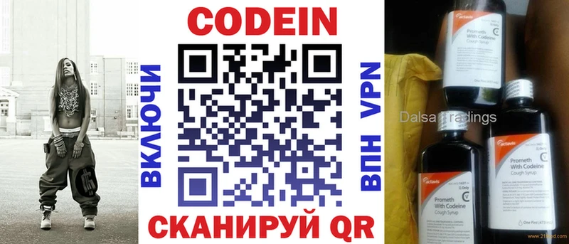 Купить  Курлово  Codein напиток Lean (лин) 
