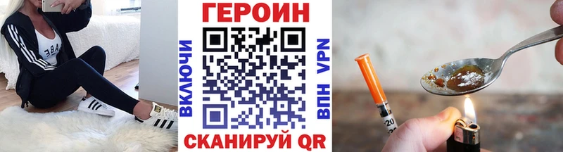 Купить где  Курлово  Героин VHQ 