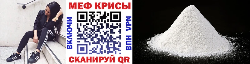 МЕФ VHQ  Купить  Курлово 